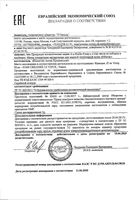 Маска для жирной проблемной кожи очищающая матирующая Effaclar La Roche Posay/Ля рош позе туба 100мл (M9144700): миниатюра сертификата