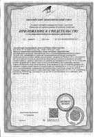 Закваска Йогурт для приготовления кисломолочной продукции Vivo/Виво пак. 0,5г 4шт: миниатюра сертификата №2