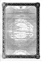 Реаферон-Липинт капсулы 500000МЕ 10шт: миниатюра сертификата