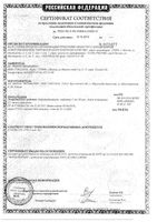 Бифидумбактерин таблетки 5доз 30шт: миниатюра сертификата №3