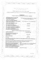 Амлодипин-Тева таблетки 5мг 30шт: миниатюра сертификата