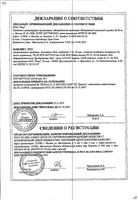 Амлодипин-Тева таблетки 5мг 30шт: миниатюра сертификата №3