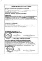 Амлодипин-Тева таблетки 10мг 30шт: миниатюра сертификата №3