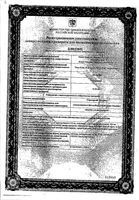 Стрепсилс Экспресс таблетки для рассас. 24шт: миниатюра сертификата