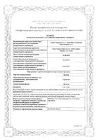 Диувер таблетки 10мг 60шт: миниатюра сертификата
