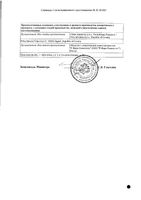 Диувер таблетки 10мг 60шт: миниатюра сертификата №2