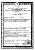 Кремниевый комплекс Now/Нау таблетки 1,23г 90шт: миниатюра сертификата