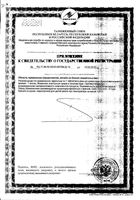 Кремниевый комплекс Now/Нау таблетки 1,23г 90шт: миниатюра сертификата №2