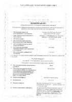 Дезал раствор для внут. прим. фл. 0,5мг/мл 100мл: миниатюра сертификата