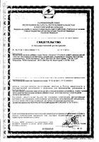 Холин+Инозитол Now/Нау капсулы 1142мг 100шт: миниатюра сертификата №3