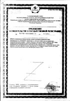 Холин+Инозитол Now/Нау капсулы 1142мг 100шт: миниатюра сертификата №4