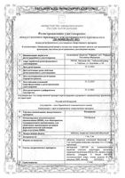 Рисперидон таблетки п/о плен. 2мг 20шт: миниатюра сертификата