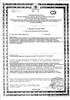 Йодомарин для будущей мамы таблетки 140мг 30шт: миниатюра сертификата №3