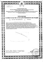Йодомарин для будущей мамы таблетки 140мг 30шт: миниатюра сертификата №2