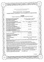 Лерканорм таблетки п/о плен. 10мг 30шт: миниатюра сертификата №3