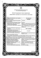 Веро-Кладрибин конц. для приг раствора для инф. 1мг/мл 10мл фл. 7 шт.: миниатюра сертификата