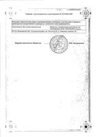 Веро-Кладрибин конц. для приг раствора для инф. 1мг/мл 10мл фл. 7 шт.: миниатюра сертификата №2