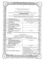 Сульфацил натрия-СОЛОфарм капли глазные 20% 5мл : миниатюра сертификата