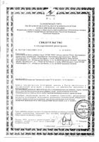 Бруди Плюс капсулы 30шт: миниатюра сертификата