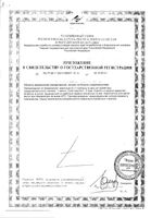 Бруди Плюс капсулы 30шт: миниатюра сертификата №2