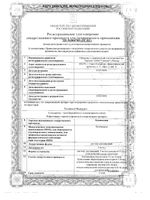 Бупивакаин-Солофарм политвист раствор для инъекций амп. пласт. 5мг/мл 4мл 5шт: миниатюра сертификата
