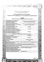Бупивакаин-Солофарм политвист раствор для инъекций амп. пласт. 5мг/мл 4мл 5шт: миниатюра сертификата №3