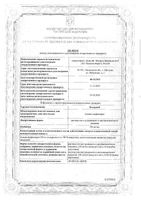 Нооприн раствор для в/в и в/м введ. 250мг/мл амп. 4мл 3 шт.: миниатюра сертификата