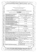 Холитилин капсулы 400мг 28шт: миниатюра сертификата №5