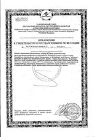 Ровинопрост таблетки 820мг 30шт: миниатюра сертификата №2
