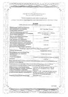 Золедроновая кислота концентрат для приг. раствора для инфузий 4мг/5мл: миниатюра сертификата