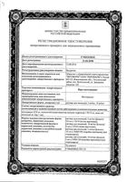 Метотрексат-Веро раствор для инъекций 5мг/мл 2мл: миниатюра сертификата