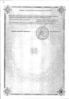 Метотрексат-Веро раствор для инъекций 5мг/мл 2мл: миниатюра сертификата №2