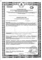 Куркумин Solgar/Солгар капсулы 1044мг 30шт: миниатюра сертификата №5