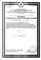 Куркумин Solgar/Солгар капсулы 1044мг 30шт: миниатюра сертификата №6