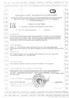 Куркумин Solgar/Солгар капсулы 1044мг 30шт: миниатюра сертификата №3