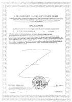 Куркумин Solgar/Солгар капсулы 1044мг 30шт: миниатюра сертификата №4