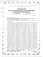 Бахилы одноразовые полиэтиленовые Стандарт Клинса 1 пара: миниатюра сертификата №3
