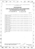 Бахилы одноразовые полиэтиленовые Стандарт Клинса 1 пара: миниатюра сертификата №11