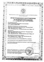 Бахилы одноразовые полиэтиленовые Стандарт Клинса 5 пар: миниатюра сертификата