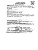 Кассеты для станков Turbo Mach3 Gillette/Жиллетт 4шт (10/13264256): миниатюра сертификата