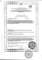 Гель для купания питательный с кольд-кремом Mustela/Мустела фл. 300мл: миниатюра сертификата