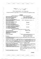 Форметин Лонг таблетки с пролонгированным высвобождением п/о плен. 750мг 30шт: миниатюра сертификата №3