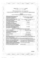 Риностоп Экстра капли назальные 0,05% 10мл: миниатюра сертификата