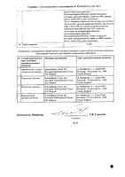 Алмагель суспензия для приема внутрь пак. 10мл 10шт: миниатюра сертификата №2
