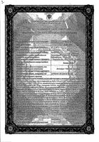 Алмагель суспензия для приема внутрь пак. 10мл 10шт: миниатюра сертификата №3