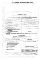 Алмагель А суспензия для приема внутрь пак. 10мл 10шт: миниатюра сертификата