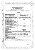 Травапресс капли глазные 0,04мг/мл 2,5мл: миниатюра сертификата