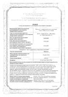 Новостат капсулы 20мг 30шт: миниатюра сертификата