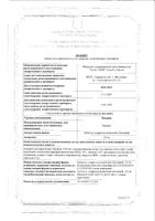 Тилорам таблетки п/о плен. 125мг 6шт: миниатюра сертификата
