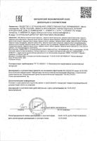 Масло эфирное Розмарин Vitateka/Витатека 10 мл: миниатюра сертификата